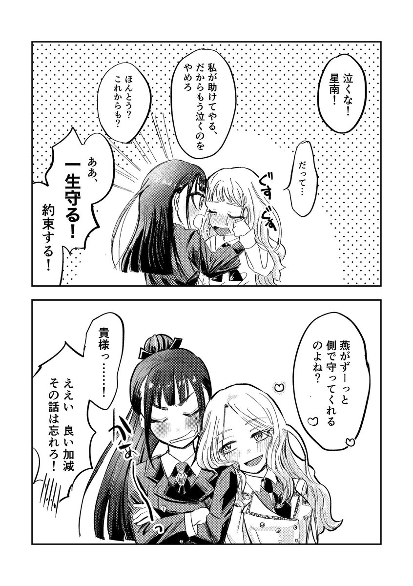 sumi0802g's tweet photo. つばせな https://t.co/3vVo80m2Dw