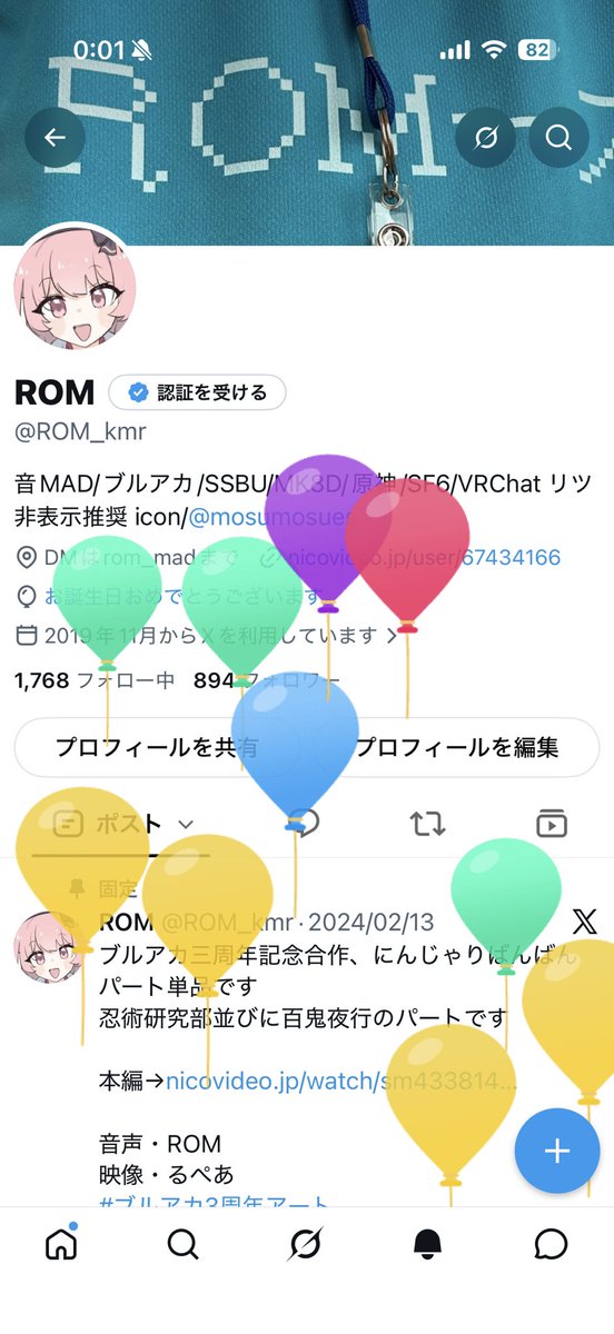ROM_kmr's tweet photo. 誕生日来てた！ https://t.co/8pHXAJD44o