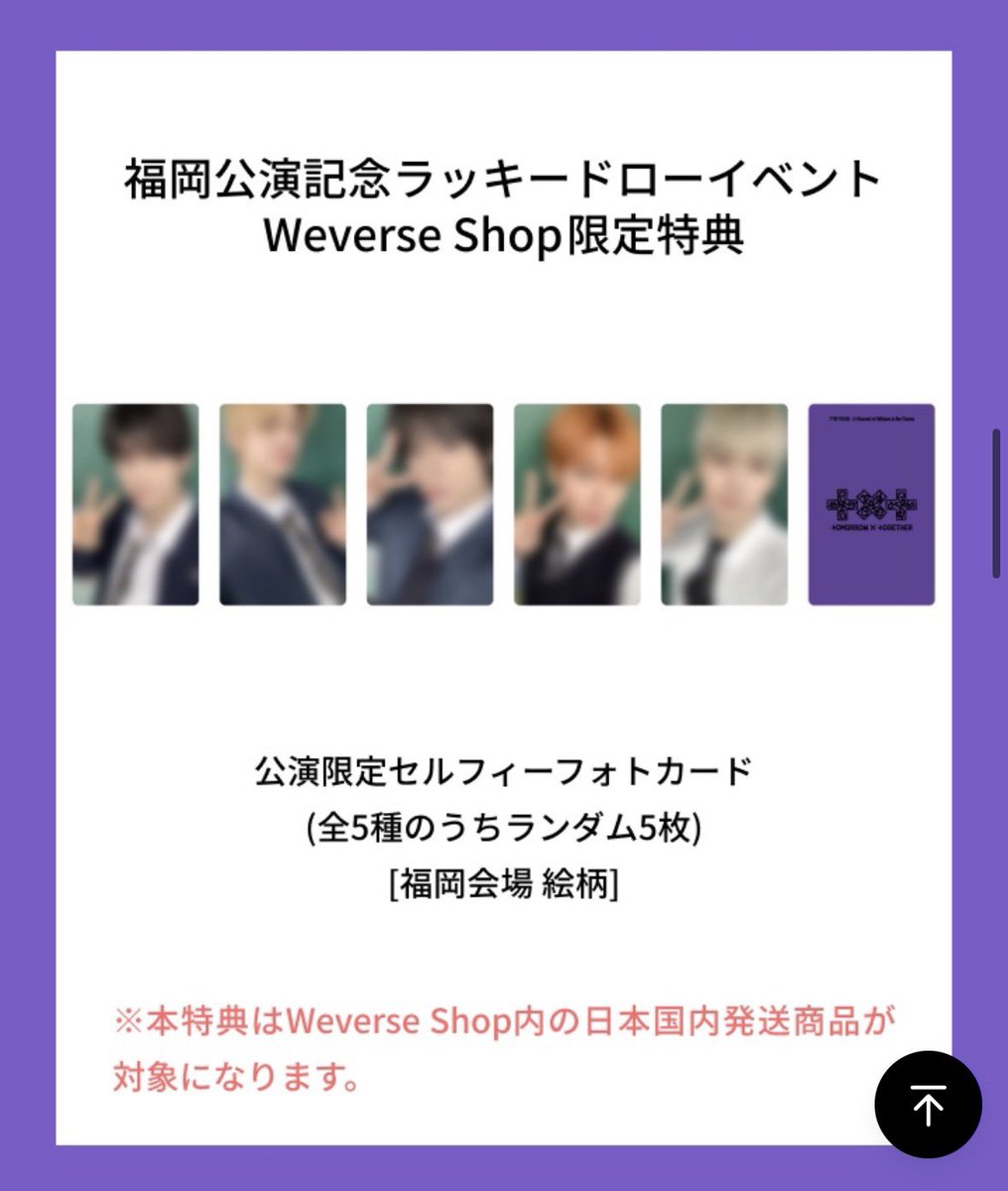 o1ee98's tweet photo. txt トレカ 福岡 会場限定 ラキドロ

譲 🧸1200 🦊🐰1000 🐿900🐧700

求 PayPay
 #txt買取 https://t.co/pucomZPlCd