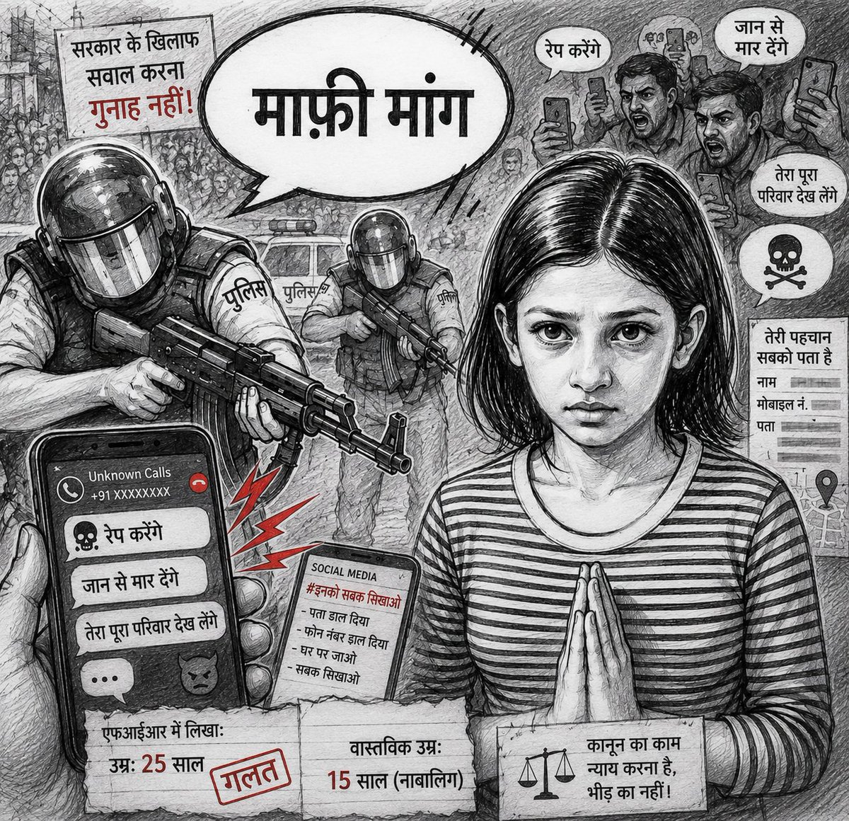 Sheeetalps's tweet photo. लोकतंत्र की सबसे बड़ी पहचान यह नहीं कि लोग सरकार की प्रशंसा करें, बल्कि यह कि लोग सत्ता से असहमत हो सकें, उसकी कठोर आलोचना कर सकें और कानून सब पर समान लागू हो।

गाली-गलौज किसी सभ्य समाज का आदर्श नहीं। प्रधानमंत्री हो, पत्रकार हो या कोई नागरिक—किसी के लिए अपमानजनक भाषा उचित नहीं। लेकिन सबसे बड़ा सवाल यह है: क्या हम इस सिद्धांत को सब पर समान लागू करते हैं, या पद देखकर अपने नैतिक मानदंड बदल लेते हैं?

पिछले वर्षों में रवीश कुमार, आशुतोष और तमाम पत्रकारों, लेखकों, कार्यकर्ताओं को सोशल मीडिया पर लगातार माँ-बहन की गालियाँ दी गईं। महिला पत्रकारों को बलात्कार की धमकियाँ मिलीं, कई को जान से मारने की धमकी दी गई। वर्षों यह सब सार्वजनिक रूप से होता रहा। शिकायतों के बावजूद कार्रवाई नाममात्र की हुई। समाज के एक बड़े हिस्से ने इस ऑनलाइन हिंसा को सामान्य राजनीतिक व्यवहार मान लिया। तब देशव्यापी नैतिक आक्रोश कहाँ था? तब क्यों नहीं कहा गया कि किसी की माँ को गाली देना पूरे समाज का अपमान है?

अब जंतर-मंतर पर एक किशोरी ने प्रधानमंत्री के लिए अपमानजनक शब्द कहे। उस भाषा का समर्थन नहीं। लेकिन उसके बाद जो प्रतिक्रिया आई, उसने गंभीर सवाल खड़े किए। उसकी पहचान, फोन नंबर और पता सार्वजनिक कर दिया गया। उसे बलात्कार और हत्या की धमकियाँ मिलीं। यदि यह सच है, तो यह एक किशोरी की सुरक्षा, निजता और गरिमा का प्रश्न है।

विडंबना देखिए—प्रधानमंत्री ने खुद कहा कि वे उस बच्ची को माफ करना चाहते हैं, उसे मार्गदर्शन दें, सज़ा नहीं। तो फिर राज्य और समाज की पहली जिम्मेदारी उसकी सुरक्षा करना है, उसे भीड़ की हिंसा और ऑनलाइन उत्पीड़न से बचाना है। अगर कार्रवाई होनी है, तो न्यायिक प्रक्रिया से, सोशल मीडिया की भीड़ से नहीं।

सबसे बुनियादी सवाल समानता का है। क्या केवल प्रधानमंत्री की माँ ही सम्मान की अधिकारी है? क्या रवीश कुमार की माँ, आशुतोष की माँ, किसी छात्र, किसान या मज़दूर की माँ सम्मान की अधिकारी नहीं? संविधान का अनुच्छेद 14 कानून के समक्ष समानता देता है, अनुच्छेद 21 हर व्यक्ति को गरिमा का अधिकार देता है। संविधान कहीं नहीं कहता कि सत्ता में बैठे व्यक्ति का सम्मान अधिक और आलोचक का कम।

अमेरिका, ब्रिटेन, फ्रांस—हर स्थापित लोकतंत्र में राष्ट्राध्यक्षों को कठोर आलोचना, व्यंग्य, तीखे नारे झेलने पड़ते हैं। वहाँ भी हिंसा की धमकी, उत्पीड़न, डॉक्सिंग अपराध है। लेकिन किसी एक अपमानजनक टिप्पणी के जवाब में संगठित भीड़ द्वारा किसी व्यक्ति या उसके परिवार को निशाना बनाना लोकतांत्रिक आदर्श नहीं।

लोकतंत्र में सार्वजनिक पद अधिक आलोचना भी लाता है। इसका मतलब यह नहीं कि गाली उचित है, बल्कि यह कि कानून सबके साथ समान होना चाहिए। यदि गाली गलत है, तो हर व्यक्ति के लिए गलत है। यदि किसी की माँ का अपमान गलत है, तो हर माँ का अपमान गलत है। यदि बलात्कार या हत्या की धमकी अपराध है, तो वह प्रधानमंत्री के आलोचक के विरुद्ध भी उतना ही अपराध है।

सबसे खतरनाक बात तब होती है जब समाज व्यक्ति नहीं, पद देखकर संवेदनशील बनता है। एक पत्रकार को वर्षों गालियाँ मिलती रहें—सामान्य। सत्ता के शीर्ष पर बैठे व्यक्ति के विरुद्ध एक टिप्पणी—राष्ट्रीय संकट। यह दोहरा मापदंड लोकतंत्र को कमजोर करता है। लोकतंत्र की आत्मा प्रतिशोध नहीं, समानता है; भीड़ नहीं, कानून है; व्यक्तिपूजा नहीं, संवैधानिक नागरिकता है।

हमें गाली की राजनीति का विरोध करना चाहिए—पर चयनात्मक नहीं। यदि हम सचमुच लोकतांत्रिक मूल्यों में विश्वास करते हैं, तो स्वीकार करें कि इस देश में किसी भी नागरिक की गरिमा कम या ज्यादा नहीं हो सकती। प्रधानमंत्री का सम्मान भी उतना ही महत्वपूर्ण है जितना एक पत्रकार, छात्र, किसान या पंद्रह वर्षीय बच्ची का। यदि किसी की माँ का अपमान पीड़ा देता है, तो हर माँ का अपमान समान पीड़ा देना चाहिए। यही संविधान की भावना है, यही लोकतंत्र की बुनियाद है, और यही कसौटी है किसी लोकतांत्रिक समाज की परिपक्वता की।