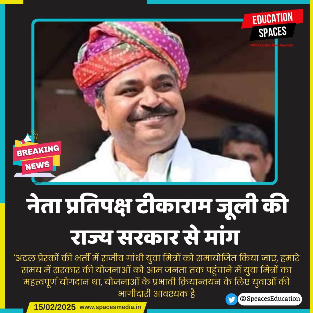 parewa_rakesh's tweet photo. 72 दिन तक शहीद स्मारक पर हुए धरने की नहीं सुनी सरकार अब तो सुन लो भजनलाल सरकार 
#जस्टिस_फॉर_युवा_मित्र
@narendramodi @BhajanlalBjp
@Cockroachisback  @AshutoshRanka @ashokgehlot51 @BJP4Rajasthan https://t.co/zIZnOYJlS6
