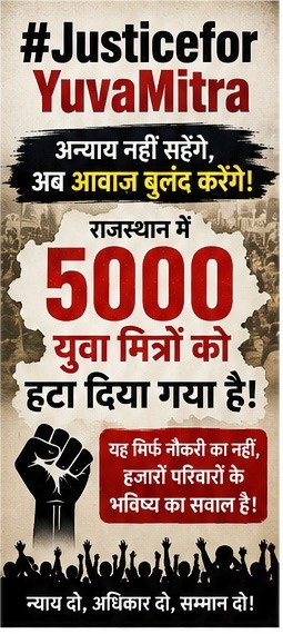 KhangarTota's tweet photo. इस सरकार को केवल धर्म ही दिखाना हैं, धर्म के नाम से जनता का रोजगार घटाना है।
#जस्टिस_फॉर_युवा_मित्र
@narendramodi @BhajanlalBjp
@Cockroachisback  @AshutoshRanka @ashokgehlot51 @BJP4Rajasthan https://t.co/geLvnQjEU9