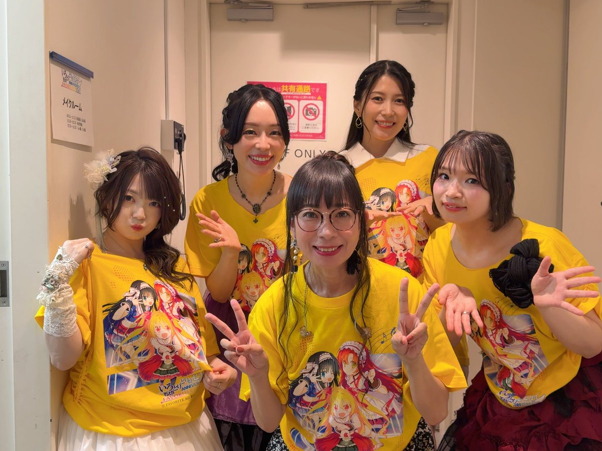 riya_eufonius's tweet photo. なんか今日は…本当にありがとうございました
所々グッとくる部分があり🥹
私にとっても思い入れのある作品です
その作品が15年も愛されていると目の当たりにして、感動しないわけがありません
すごくいい時間をみなさんにいただけました
全ての関係者と、いろセカファンの方々に感謝です https://t.co/1evdgcFAej