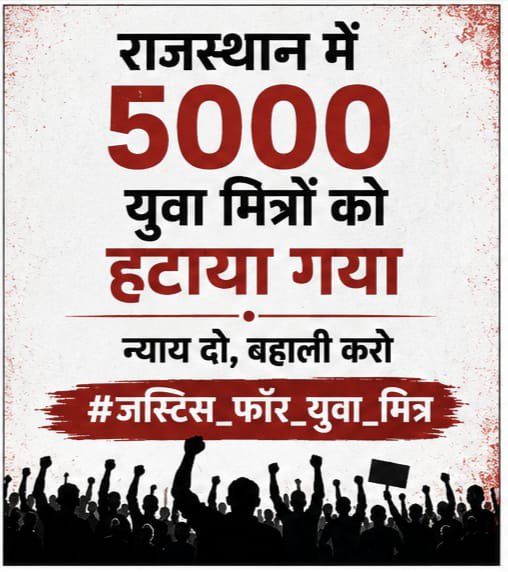 sanjaymehra78's tweet photo. राजस्थान के 5000 युवा मित्र न्याय की उम्मीद में हैं। सरकार उनकी मांगों पर गंभीरता से विचार करे और जल्द फैसला ले। #जस्टिस_फॉर_युवा_मित्र @narendramodi @BhajanlalBjp @BJP4Rajasthan https://t.co/0BRhcniEQM