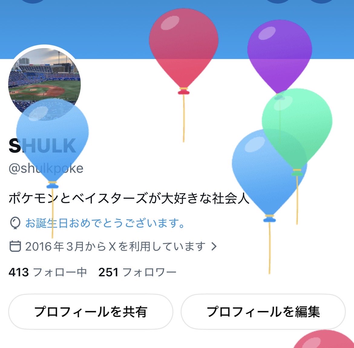 shulkpoke's tweet photo. 産まれました！
仲良くしてくれた人ありがとう！
引き続きよろしく☺️ https://t.co/evZ0fHAq2V