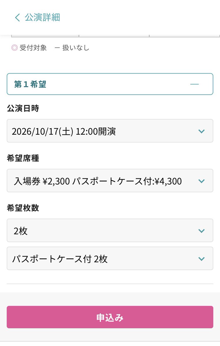 48gjtm's tweet photo. 原画展の申し込み
希望枚数の上の部分が入場券の枚数で下がパスポート付きチケットの枚数だから
パスポート付きチケットだけ欲しい場合は下のパスポート付きチケットの購入枚数だけやらないといけないのね

画像の状態で申し込むと
入場券2枚+パスポート付きチケット2枚の計4枚になる 

パスポート付きチケットだけで申し込みたい場合は2枚目が正解
逆に入場券だけ申し込みたい場合は3枚目が正解