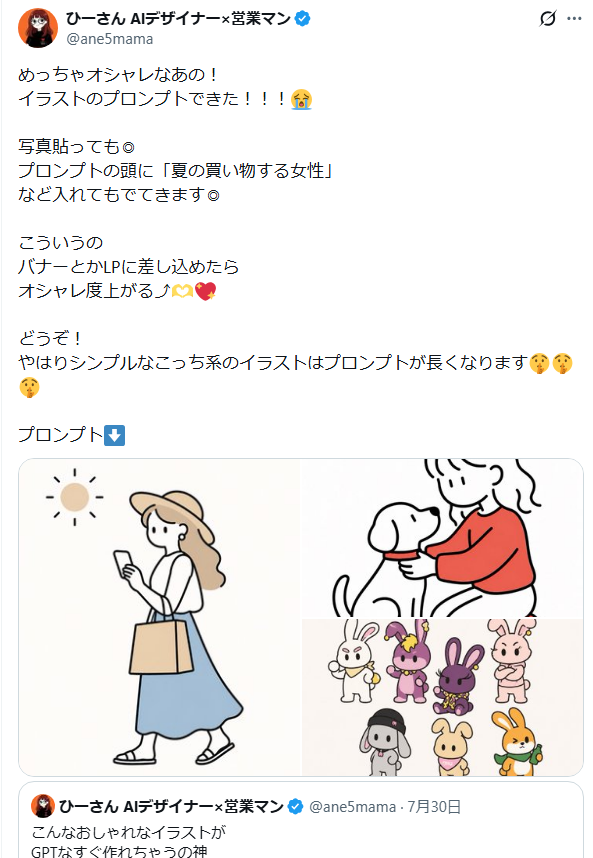bboy_sion's tweet photo. ←AI　しぐれに氏→
https://t.co/XP1W1zS4PD
な？こういうものなんだよなぁ生成AIって
で指摘されたらごめんごめんプロンプト変えまーすだろ https://t.co/shminf1YiT
