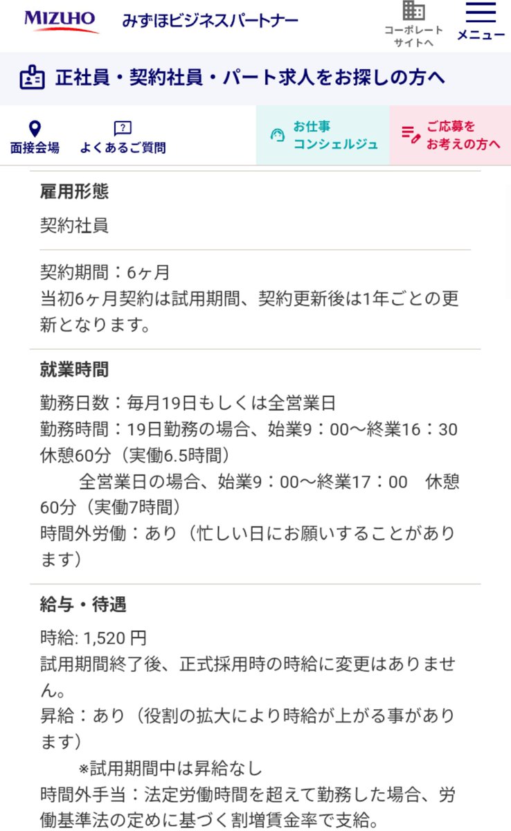 freehuton's tweet photo. 三大銀行(メガバンク)の窓口も契約社員の時代
WEBでできるのに窓口に来ないでほしいってことなのかな🫠 https://t.co/91XKtIaXxz