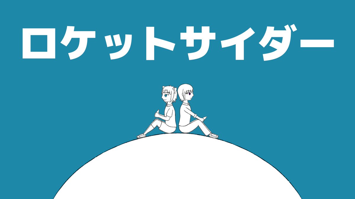 Kyo_kasuige2's tweet photo. 【動画投稿】
蒼(@aoao_aniota )への誕生日プレゼントです
歌わせて頂きました
(青華)

【歌ってみた】ロケットサイダー/ナユタン星人 covered by葉月青華【鏡華翠月】
https://t.co/BTKiXLJkt7

#鏡華翠月 https://t.co/HZdOMnad7Z