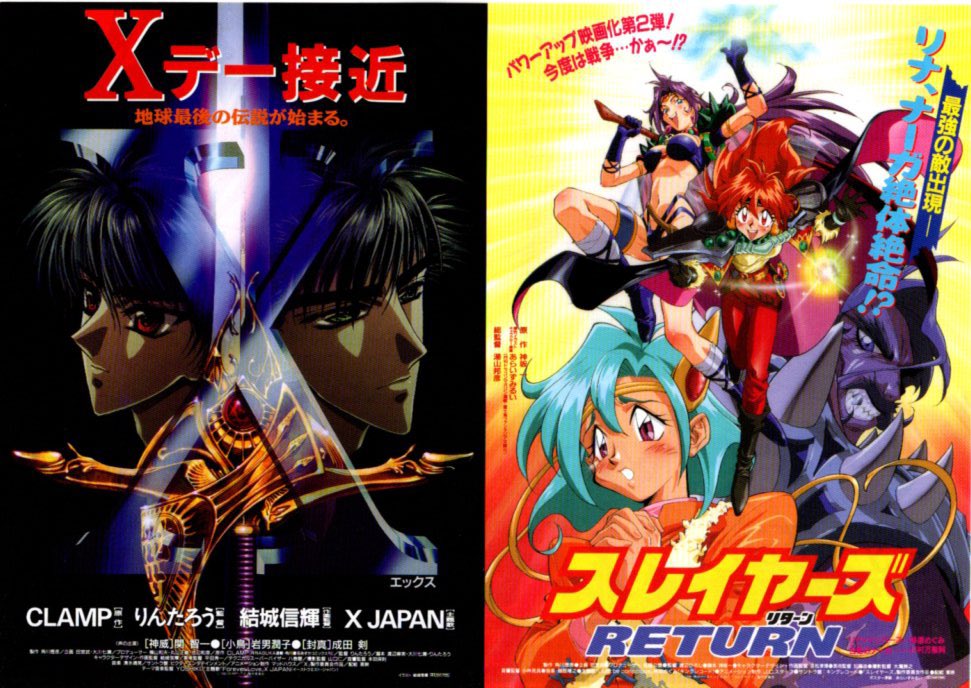 jinon4218's tweet photo. 祝！アニメ映画『スレイヤーズRETURN』劇場公開記念日（1996年8月3日）

神坂一原作・脚本、あらいずみるい原作イラスト・キャラデザ、服部隆之音楽、林原めぐみ主題歌・（声）、J.C.STAFF、「スレイヤーズ」製作委員会制作、東映配給

同時上映『X -エックス-』 https://t.co/1kVsuYwvXM