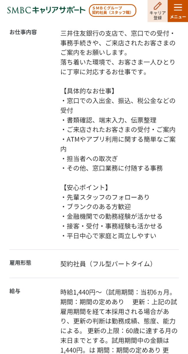 freehuton's tweet photo. 三大銀行(メガバンク)の窓口も契約社員の時代
WEBでできるのに窓口に来ないでほしいってことなのかな🫠 https://t.co/91XKtIaXxz