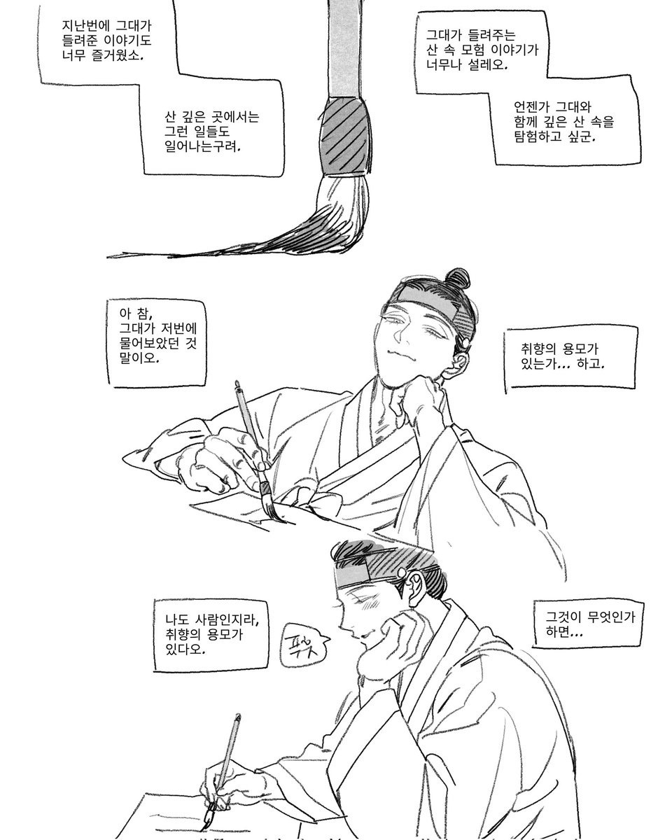 suki2967's tweet photo. 호랑이 신랑 편지 https://t.co/PdMvw7rtGG