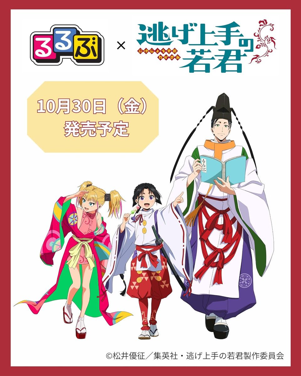 nigewakagoods's tweet photo. アニメイトオンラインで予約開始！

るるぶ TVアニメ 逃げ上手の若君

アニメイト特典：イラストカード

2026/10/30 発売

https://t.co/9dOUHmDvTe https://t.co/26pd2LjzwF