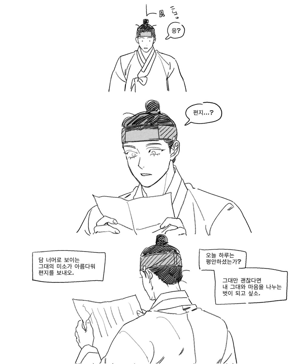 suki2967's tweet photo. 호랑이 신랑 편지 https://t.co/PdMvw7rtGG