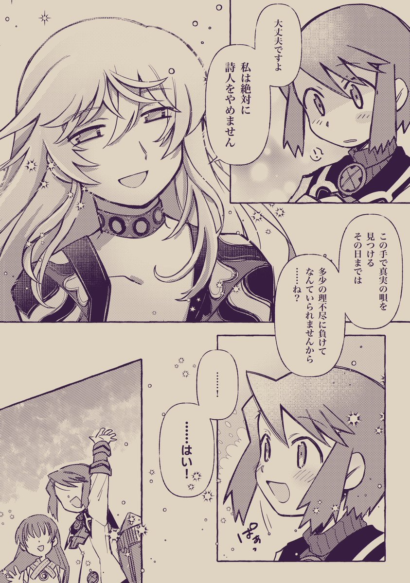 cal_de_ra's tweet photo. （2/2）　webオンリーで展示していました❗️スタンプやコメントありがとうございました💜 https://t.co/zuqTZuVcUo