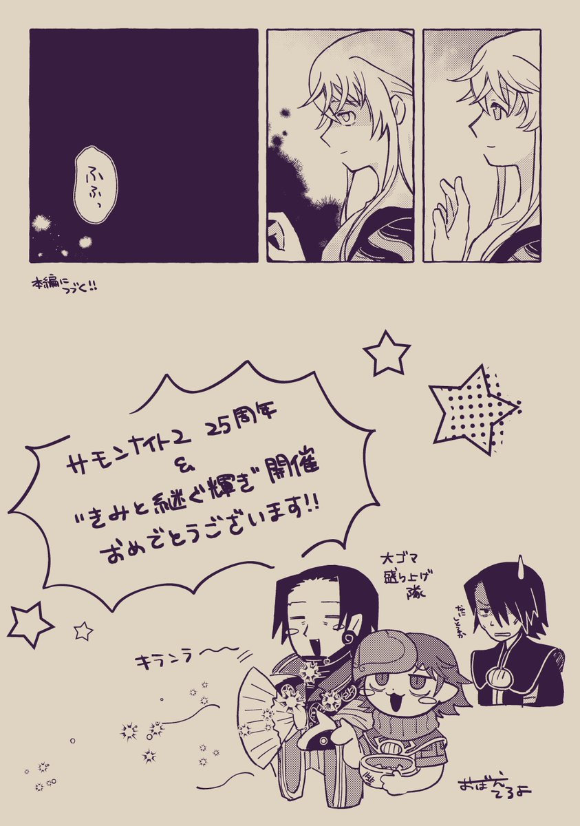 cal_de_ra's tweet photo. （2/2）　webオンリーで展示していました❗️スタンプやコメントありがとうございました💜 https://t.co/zuqTZuVcUo