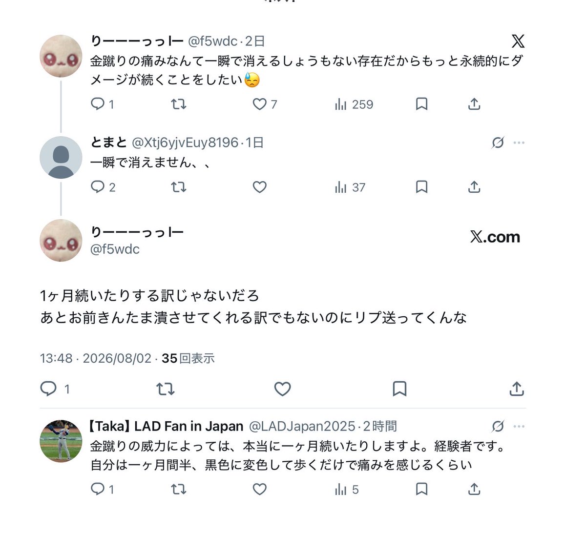 f5wdc's tweet photo. こういうゴミどもなんなの？リプしてくんなよ雑魚どもが https://t.co/YN5aZWhs2z