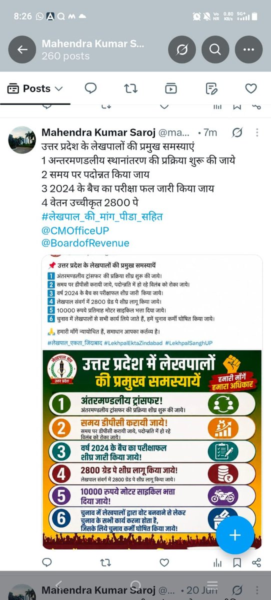 RamYADAV51's tweet photo. वर्षों से लंबित लेखपाल स्थानांतरण नीति को अब और टालना उचित नहीं। न्यायपूर्ण निर्णय की प्रतीक्षा है। #लेखपाल_की_मांग
2. पारदर्शी ट्रांसफर नीति से कर्मचारियों का मनोबल बढ़ेगा और व्यवस्था अधिक मजबूत होगी। #लेखपाल_की_मांग https://t.co/4K36L87lXD