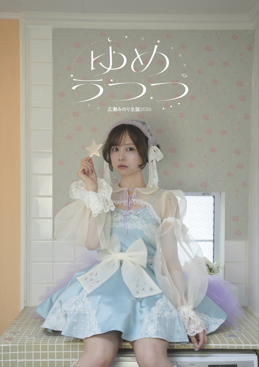 広瀬みのり(CYNHN) (@minori_hirose) / Posts / X