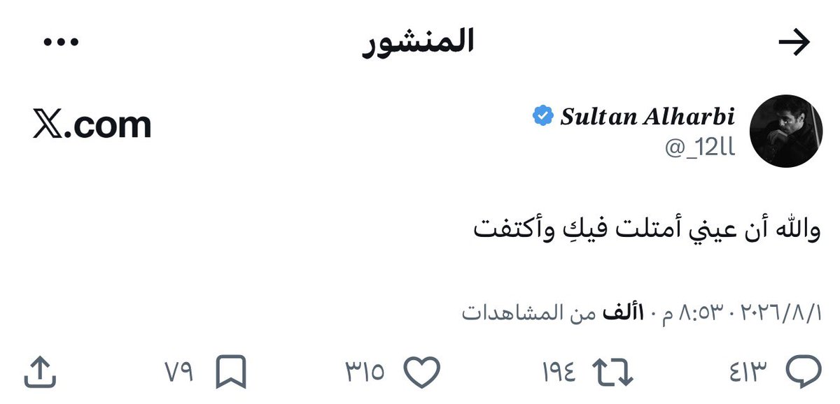 _sul0's tweet photo. ✨ بعد التفاعل…

وهنا يبان الفرق 👀📈
تفاعل أكثر ومظهر أقوى للتغريدة 🔥🩵 https://t.co/kUc8yQe2Np