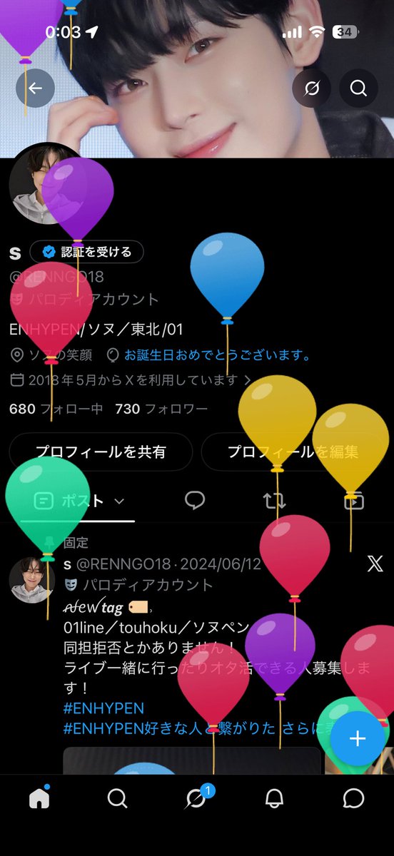 RENNGO18's tweet photo. きゃーーー😭歳を一つまた取ってしまった😭
25歳も頑張ります💪みなさんよろしくお願いします🙇 https://t.co/GGsJGG04SP
