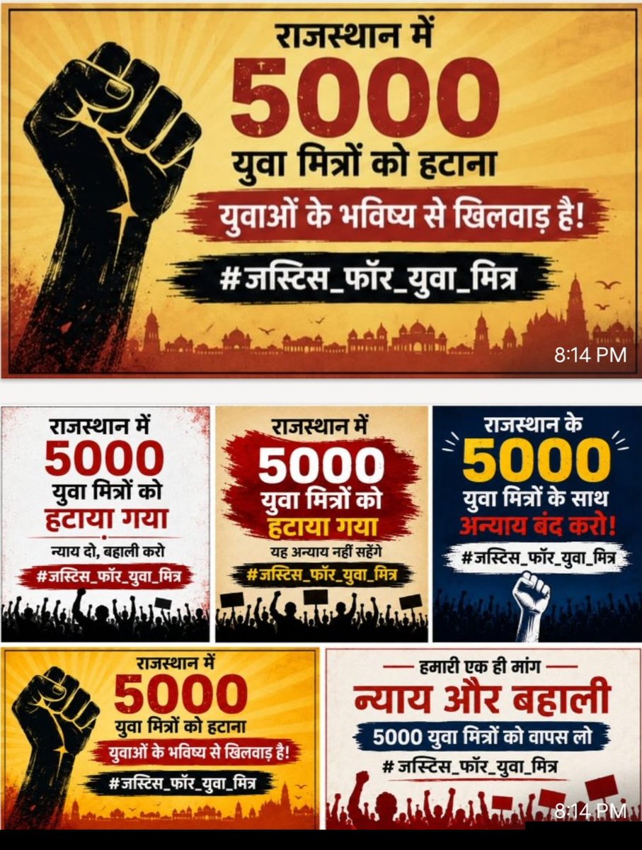 JoharDilip's tweet photo. युवा मित्रों को बहाल करो ताकि राजस्थान का युवा रोजगार कर अपना व 5000 परिवारों का रोजी-रोटी चला सके 
#जस्टिस_फॉर_युवा_मित्र
@narendramodi @BhajanlalBjp
@Cockroachisback  @AshutoshRanka @ashokgehlot51 @BJP4Rajasthan https://t.co/RibYdyHX0A