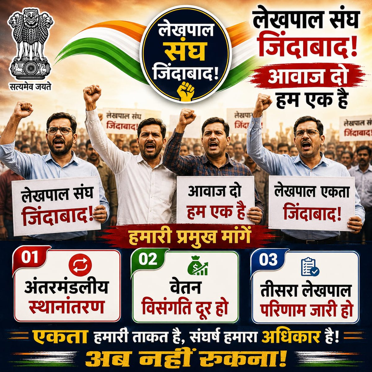 DineshSain33015's tweet photo. #लेखपाल_की_मांग
1.मंडल स्थानांतरण लागू करो।
2.DPC पदोन्नति सूची तत्काल जारी करो।
3.2024 भर्ती परीक्षा  परिणाम  घोषित करो। https://t.co/zGkPfLHxlp