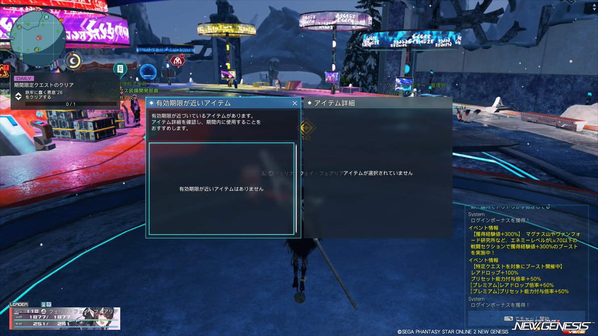 Ship3newbie's tweet photo. 『有効期限が近いアイテムがあります(ありません)』

「…なんだよ、コレ」って思ってたけど、ログインボーナスで受け取ったアイテムの有効期限が間近(警告フラグが立つ)→受け取って即座に使う→警告フラグがあるから警告画面が出る(しかし、対象アイテムはない)って事か…

#PSO2NGS https://t.co/APbsN3QIYW