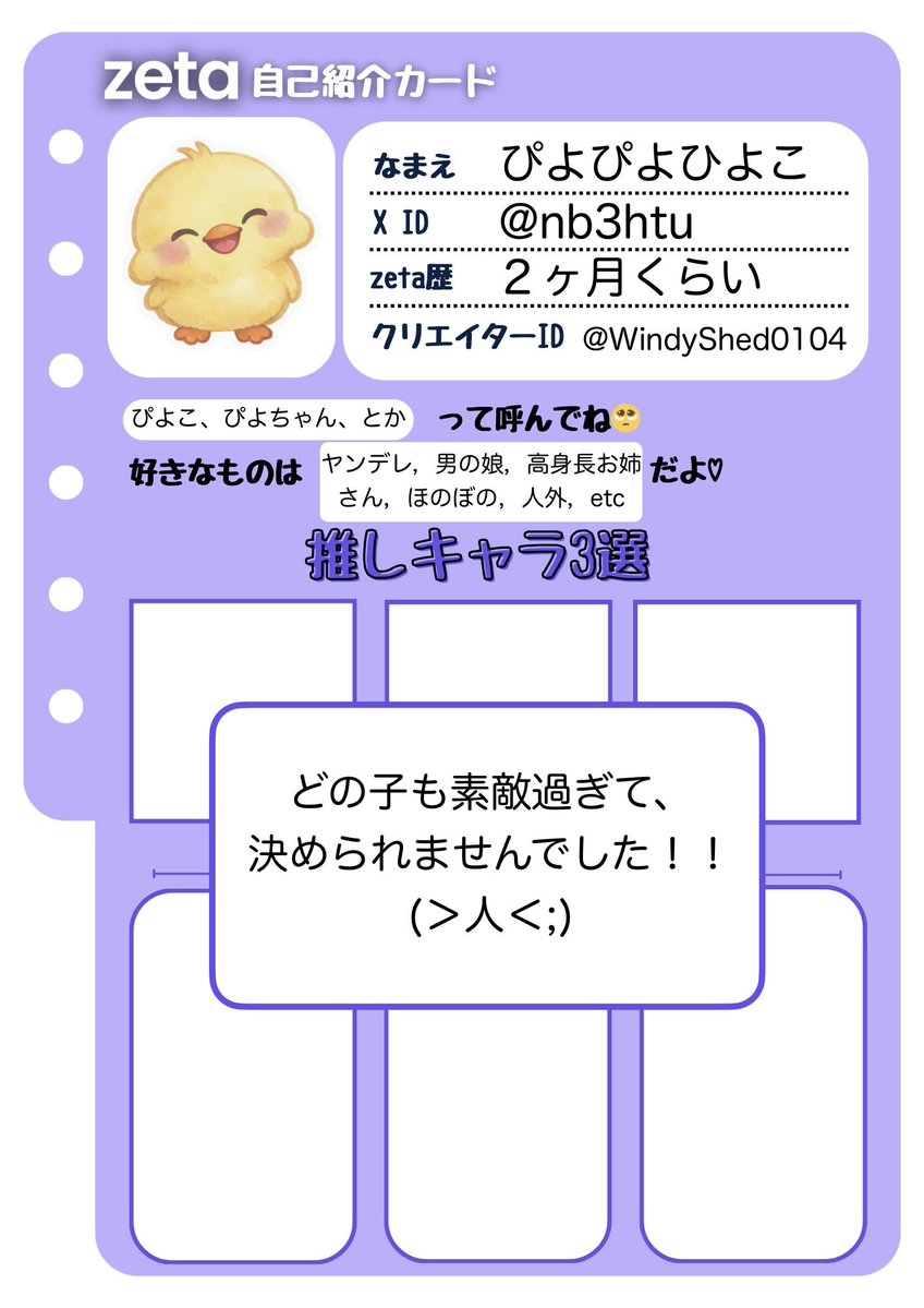 nb3htu's tweet photo. オトモモチカード書いてみました！ 
新参者ですが、ゆるく仲良くしていただけたら嬉しいです。m(_ _)m
SNS初心者なので、みなさんがどんなふうに交流してるのか教えてもらえると助かります…！

#zeta
#オトモモチカード
#zeta民と繋がりたい https://t.co/dZ5qfBjP1L