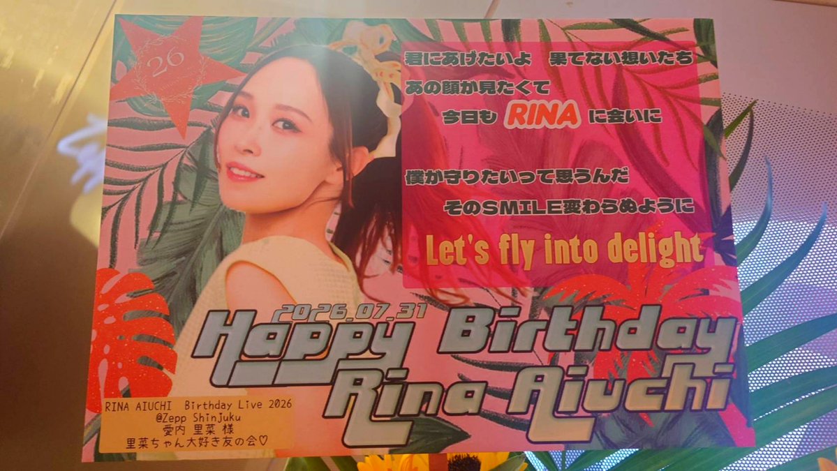 rockmanseb's tweet photo. 7/30(木)はZepp新宿で行われた愛内里菜さんの「RINA AIUCHI Birthday Live 2026」へ。
グッズもたくさん購入！
VIPチケットの抽選は外れてしまったけど結構良い席で楽しめました！
歌舞伎町タワービジョンのサイネージ広告やスタンドフラワーもとても綺羅びやかで良かったです😆
#愛内里菜  #Zepp新宿 https://t.co/8CWk2tGVsI