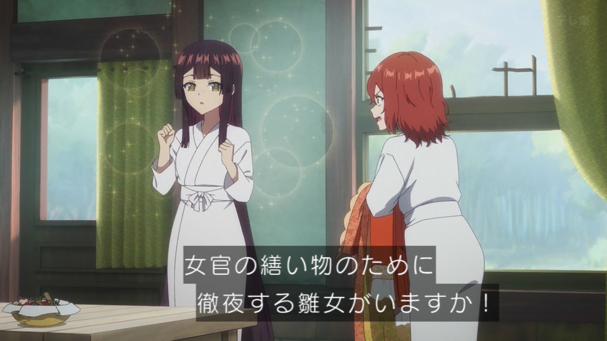 ふつつかな悪女ではございますが～雛宮蝶鼠とりかえ伝～ 第4話 ツイート画像 1