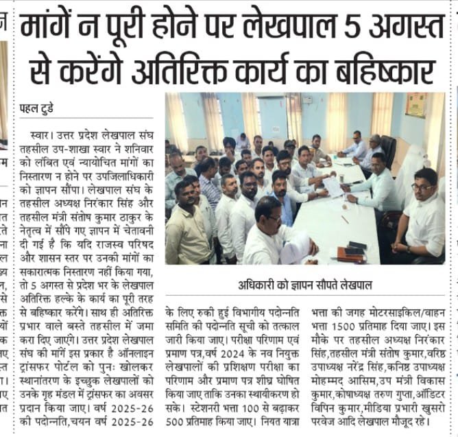 SumitSaxen21's tweet photo. लेखपालों को उनका अधिकार दो! 

टेक्निकल काम के लिए - टेक्निकल जैसा बेतन और सुविधाएं दो! 

बेतन विसंगति दूर करो! 

 समय से एक फिक्स 1  तारीख़ को बेतन दो! 

एक्स्ट्रा चार्ज का एक्स्ट्रा पैसा दो! 

#लेखपाल_की_मांग https://t.co/gxsq6CMhtI