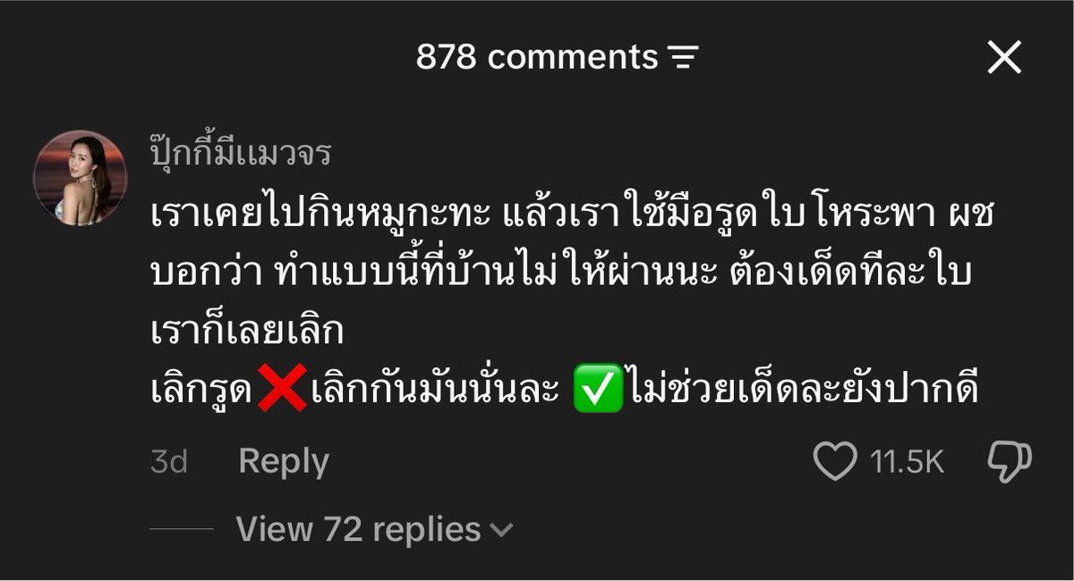 mewithhome's tweet photo. ถูกต้องมากกกกกกกก https://t.co/ryjQ2VWyjD