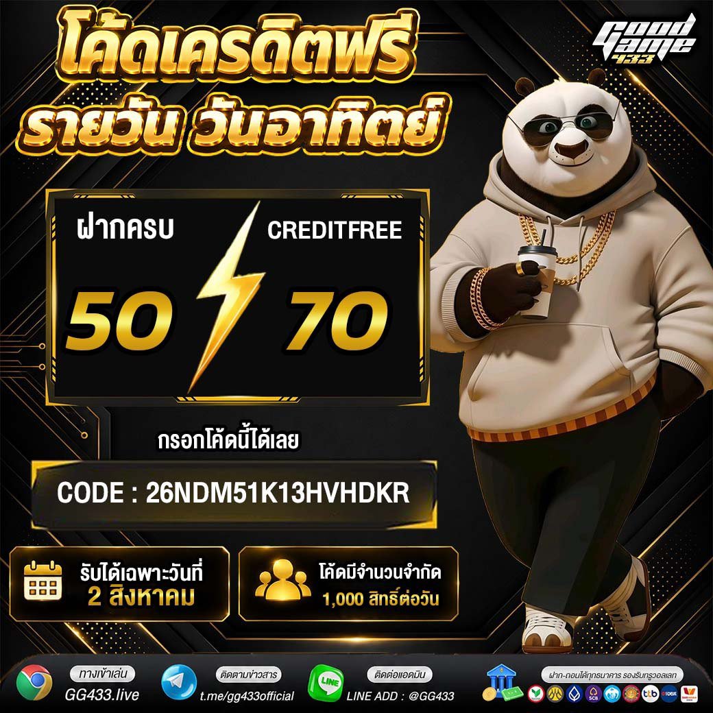 CrdidV's tweet photo. 🚨 CODEFREE วันอาทิตย์ 🚨

🔥 แจกโค้ดฟรี รีบใช้ก่อนหมดสิทธิ์!

PLAY433
💸 ฝาก 180 รับเพิ่ม 200
🔑 CODE : QDE3PWWTFTBFTB00
👉 https://t.co/XilgWs8PTn

GOODGAME433
💸 ฝาก 50 รับเพิ่ม 70
🔑 CODE : 26NDM51K13HVHDKR
👉 https://t.co/F1owHUw1Xs

⚡ เพียงมียอดฝากตามกำหนด และมียอดเล่น 1 เท่า กรอกโค้���รับได้เลย!

📅 แจกเฉพาะ 02 ส.ค. เท่านั้น ติดตามโค้ดใหม่ทุกวัน

🔄 รีทวิต ❤️ กดใจ 📌 กดติดตาม

#PLAY433 #GOODGAME433 #CODEFREE #เครดิตฟรี #สล็อต #เว็บตรง