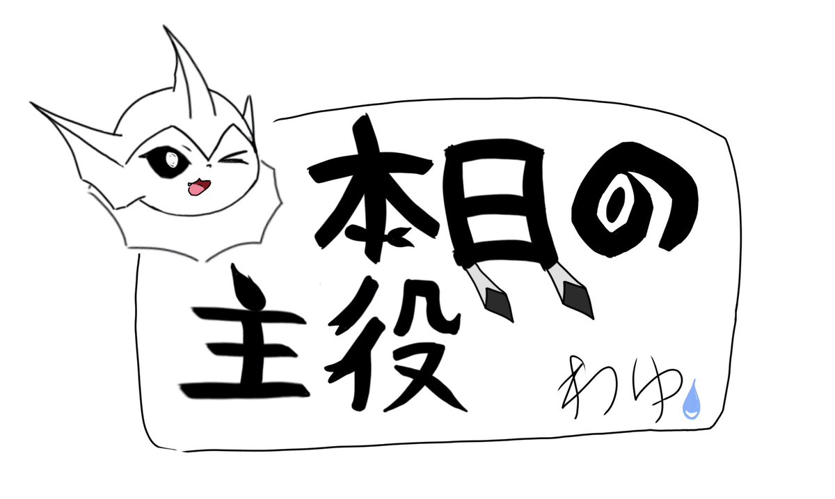 Wayu_S105's tweet photo. 風船ないけど誕生日〜🎈
本日の主役になりたーい https://t.co/L9c4vrQp4w