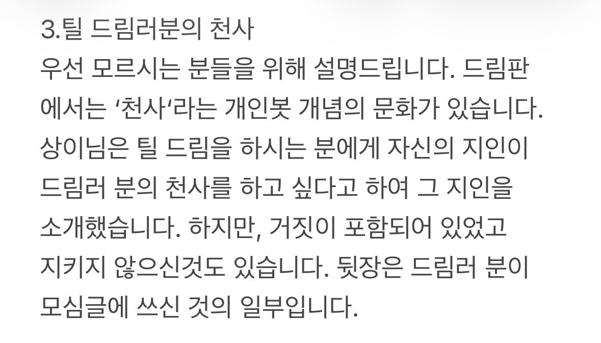 Dalma_alnst's tweet photo. #RT #공론화
탐라를 불미스럽게 해드려 죄송합니다. 상이님(트위터-@ disparity_12)님을 아래와 같은 이유로 공론화 합니다.(아래에 계속) https://t.co/zdOuQsh0mh