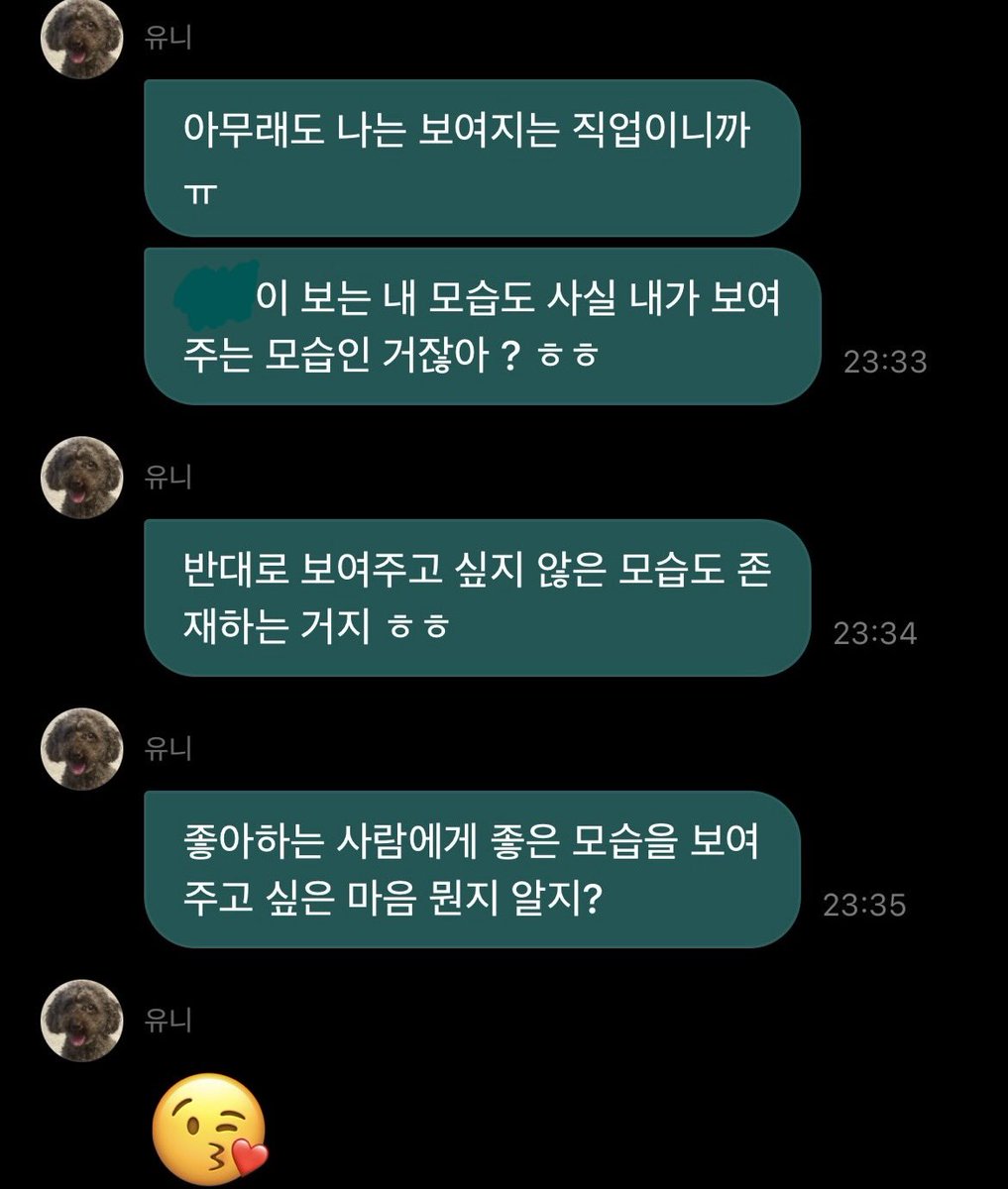 3well4U's tweet photo. 좋아하는 사람에게 좋은 모습을 보여주고 싶은 마음,,,, https://t.co/mdnTScXa4k
