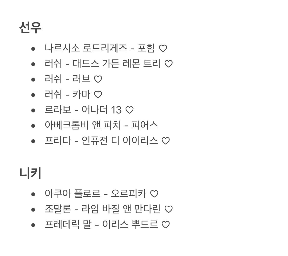 ensane242's tweet photo. 나머지 멤버들도 정리해왔어용
급하게 한거라 빠진거 있을수도..

♡ <이표시는 중성~여성적인 향이라 엔진분들도 뿌리실 수 있을 것들 표시해 둔건데 향수가 원래 성별에 제약은 없어서 시향해보고 ㄱㅊ으시면 걍 쓰시면됩니다 https://t.co/dkYvmHymtK