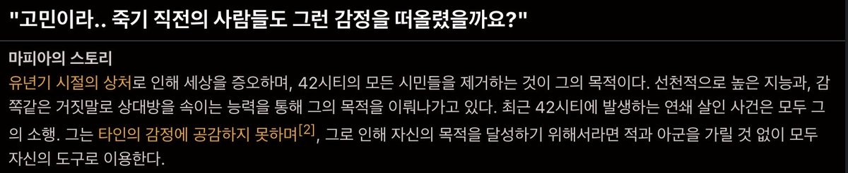 number750's tweet photo. 공식 스토리 기반해서 캐해.... 참고...
내가 공식이란 소리는 NO https://t.co/Xe216pUnHf