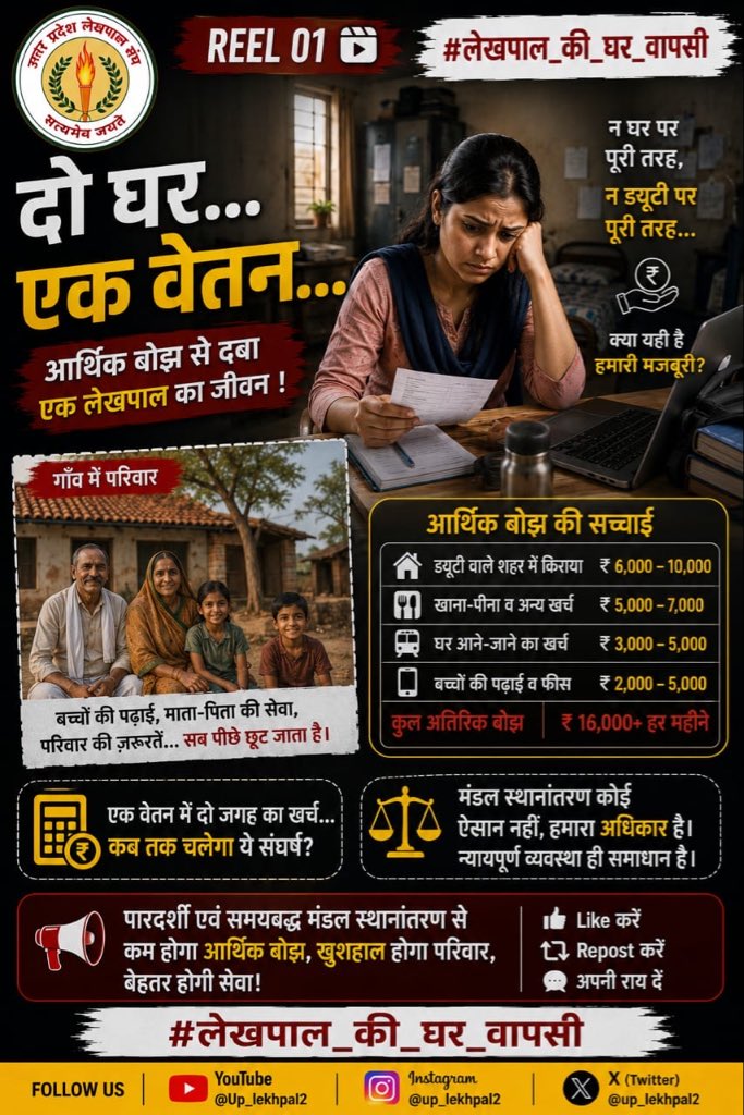 Up_lekhpal's tweet photo. #लेखपाल_की_मांग https://t.co/ha6kLPWfC3