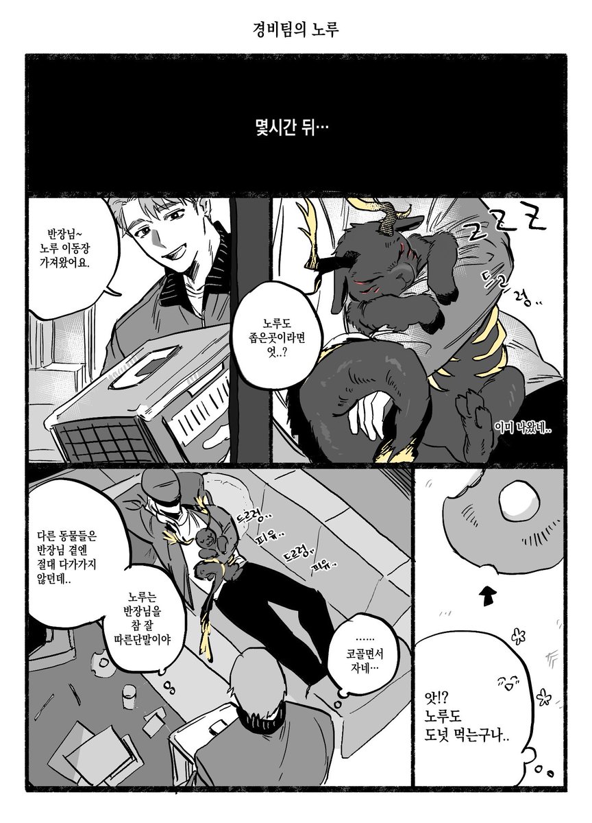 lifeistomat0's tweet photo. #괴담출근 #보안팀 https://t.co/6LIgVcEpQh