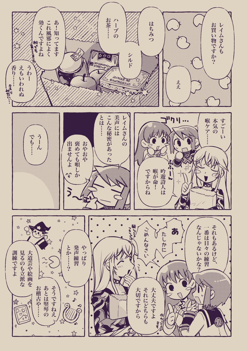 cal_de_ra's tweet photo. 25周年お祝い漫画（1/2） #サモンナイト2_25周年 https://t.co/kE1P6xqxr6