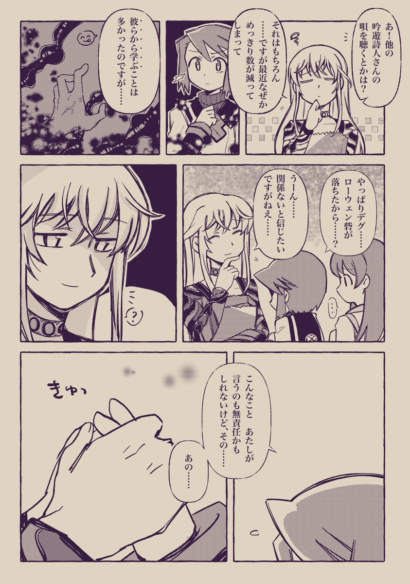 cal_de_ra's tweet photo. 25周年お祝い漫画（1/2） #サモンナイト2_25周年 https://t.co/kE1P6xqxr6