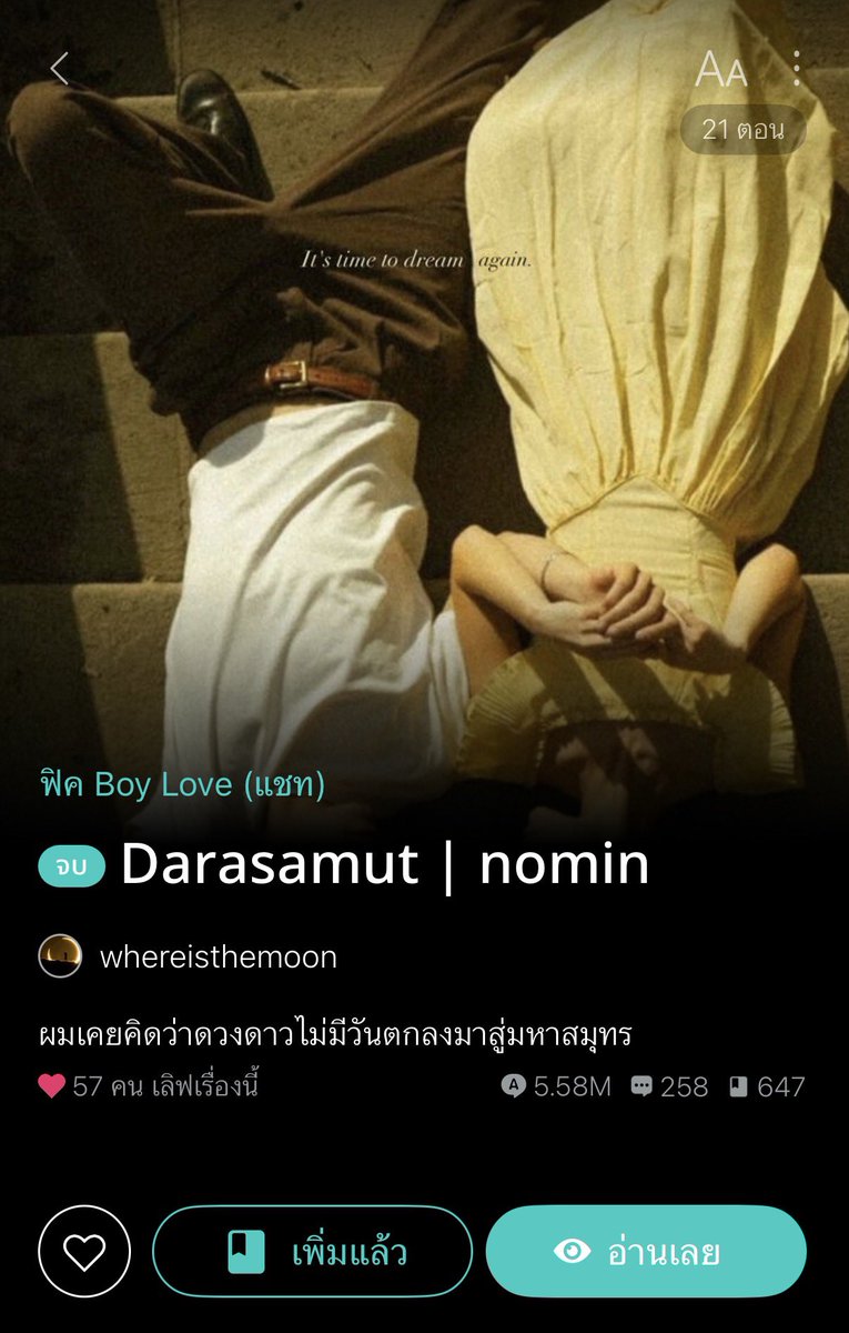 boyodreamm's tweet photo. มุทรทำทุกอย่างก็เพราะดารา มุทรยอมถือพานทุกปีก็เพราะชอบดารา ดาราอยากนั่งเครื่องบินฟรีไปเที่ยวรอบโลก🛫 มุทรก็ไปเรียนเป็นกัปตัน🧑‍✈️ ที่บ้านเธอเรียกเธอว่าดารา มุทรก็ขอเรียกบ้างเผื่อสักวันจะได้เป็นคนในครอบครัวเธอ 🕺 เอาใจช่วยมหาสมุทรจีบยัยดารากัน😳🤏🏻✌🏻 https://t.co/74vejpFYU1