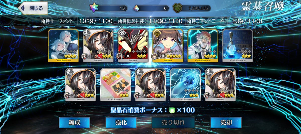 Telliath's tweet photo. 結果
#FGO https://t.co/QDMC5kb3Wn