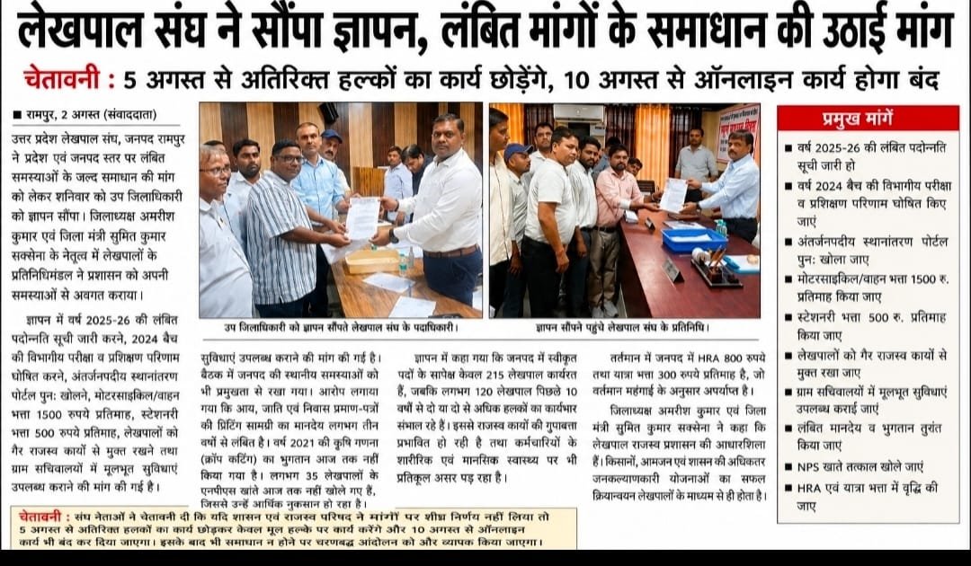 SumitSaxen21's tweet photo. वर्षों से लंबित अंतरमंडलीय स्थानांतरण हजारों परिवारों की पीड़ा बन चुका है। स्थानांतरण पोर्टल शीघ्र खोला जाए।
#लेखपाल_की_मांग https://t.co/WDm6P7zHN9