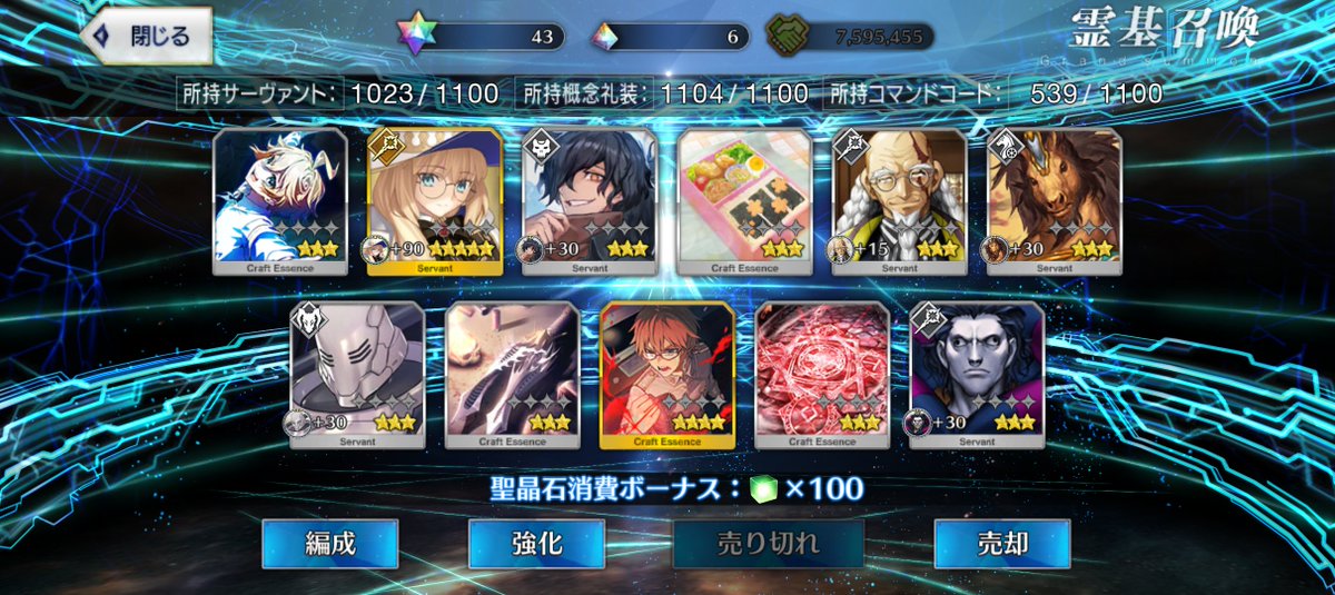 Telliath's tweet photo. 結果
#FGO https://t.co/QDMC5kb3Wn