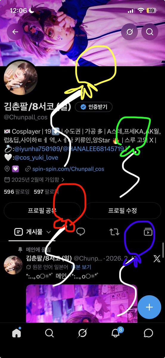김춘팔/8서코 (일) tweet media