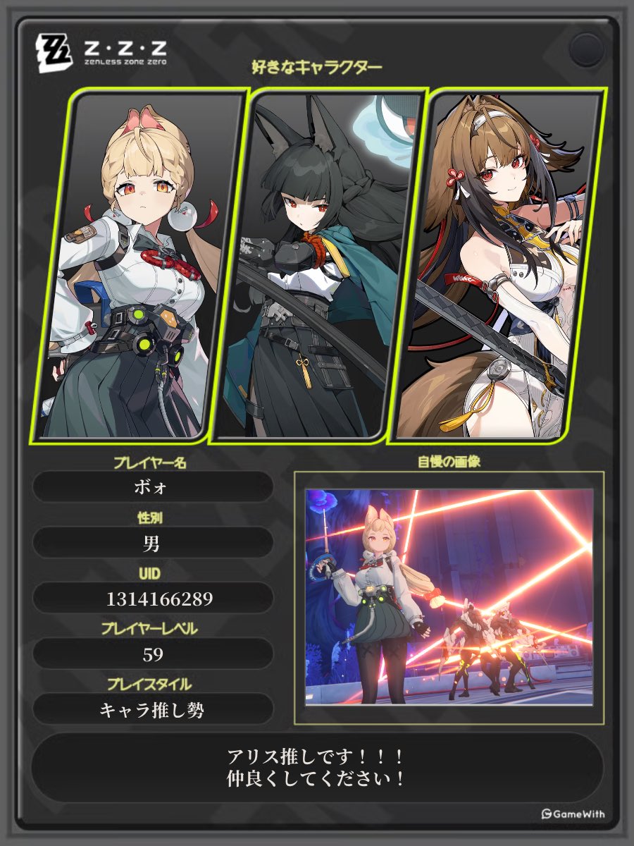 boooo42_29's tweet photo. 良ければどなたかフレンド繋いでくれませんか…？
深く考えず気楽にどうぞ！
#ゼンゼロ自己紹介カード　#ゼンゼロ https://t.co/SrgWTPP63w