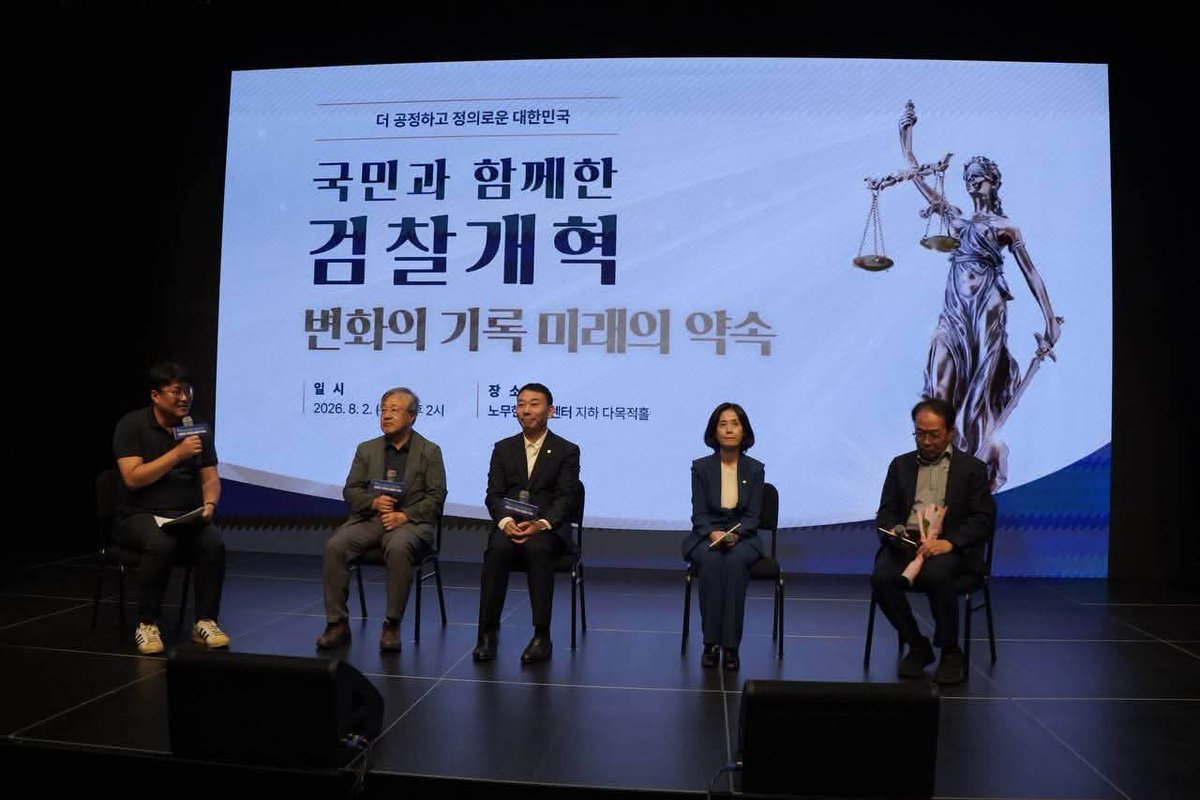 wpdlatm10's tweet photo. 박은정

<국민과 함께한 검찰개혁 보고회>
       - 노무현 시민센터에서 -

정의가 강물처럼 흐르는 세상. 민주진보시민들이 꿈꿔온 어제와는 다른, 새로운 세상의 출발을 알리는 자리에 많은 시민들이 노무현시민센터에 모였습니다.

개혁의 단단한 뿌리가 온전하게 내리도록 민주시민과 함께 형사사법절차의 대전환의 길을 힘차게 가겠습니다.